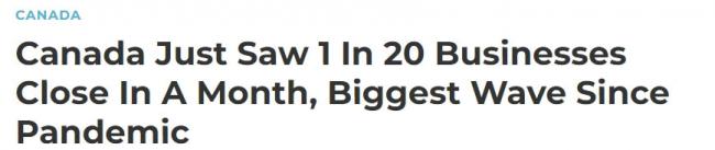 数字惊人!加拿大企业倒闭潮再创纪录 图片