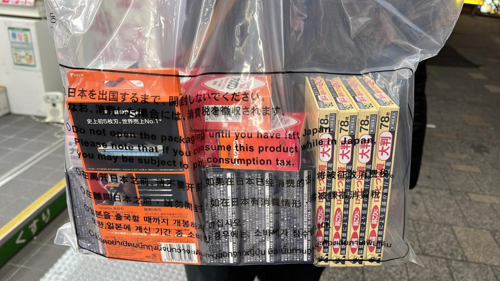 日本免税品的密封透明胶袋将成为历史。 日本免税品的密封透明胶袋将成为历史。