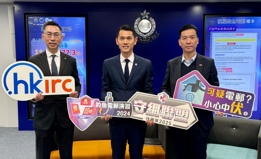 HKIRC行政总裁黄家伟、网罪科警司陈纯青、 Fortinet香港区总经理冯家健(左至右)表示，有需要继续提升市民、企业的网络安全和防骗意识。&nbsp;麦键泷摄
