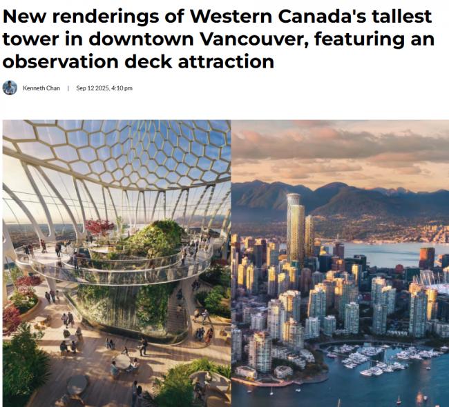 美翻全城! 温哥华315米第一高楼来了 观景台无敌 美翻全城! 温哥华315米第一高楼来了 观景台无敌