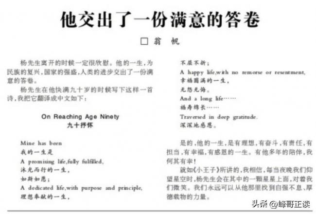 杨振宁与长子的一通电话，暴露了翁帆真实地位