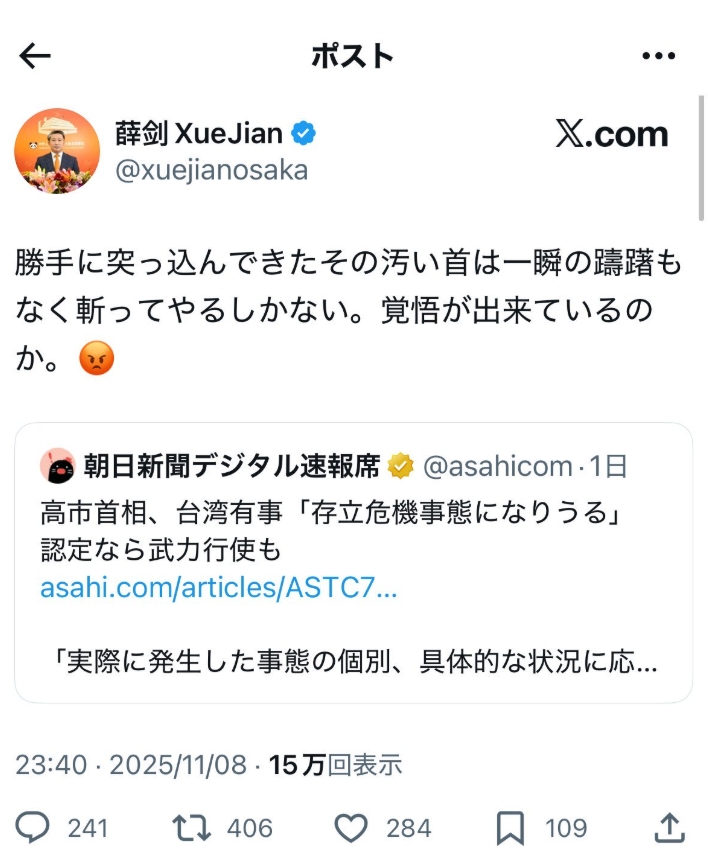 中国驻大阪总领事薛剑在X平台发文。 中国驻大阪总领事薛剑在X平台发文。