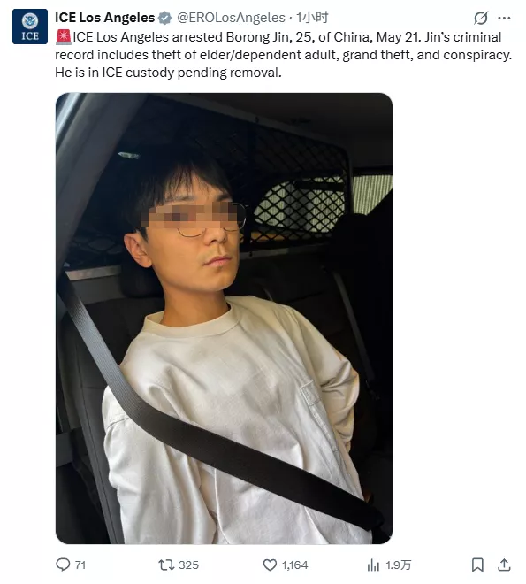 ICE突袭!25岁中国男涉电诈老人 被控重罪遣返
