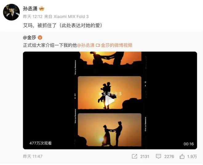 演员金莎和孙丞潇官宣结婚!两人相差17岁,金莎曾自嘲自己的择偶标准“一张A4纸都写不完”