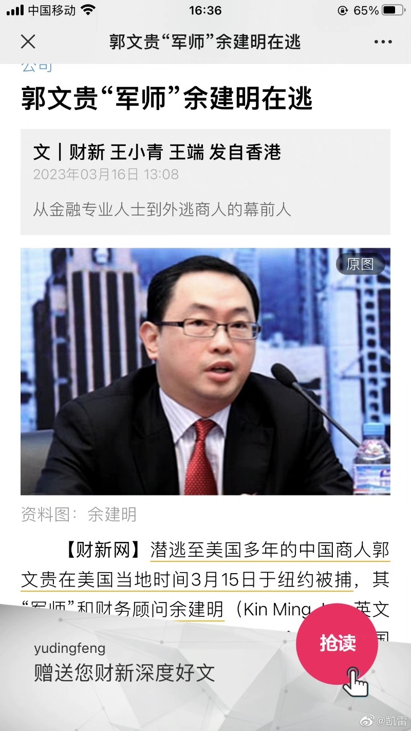 郭文贵“军师”余建明在逃- 温哥华天空- Vansky.com