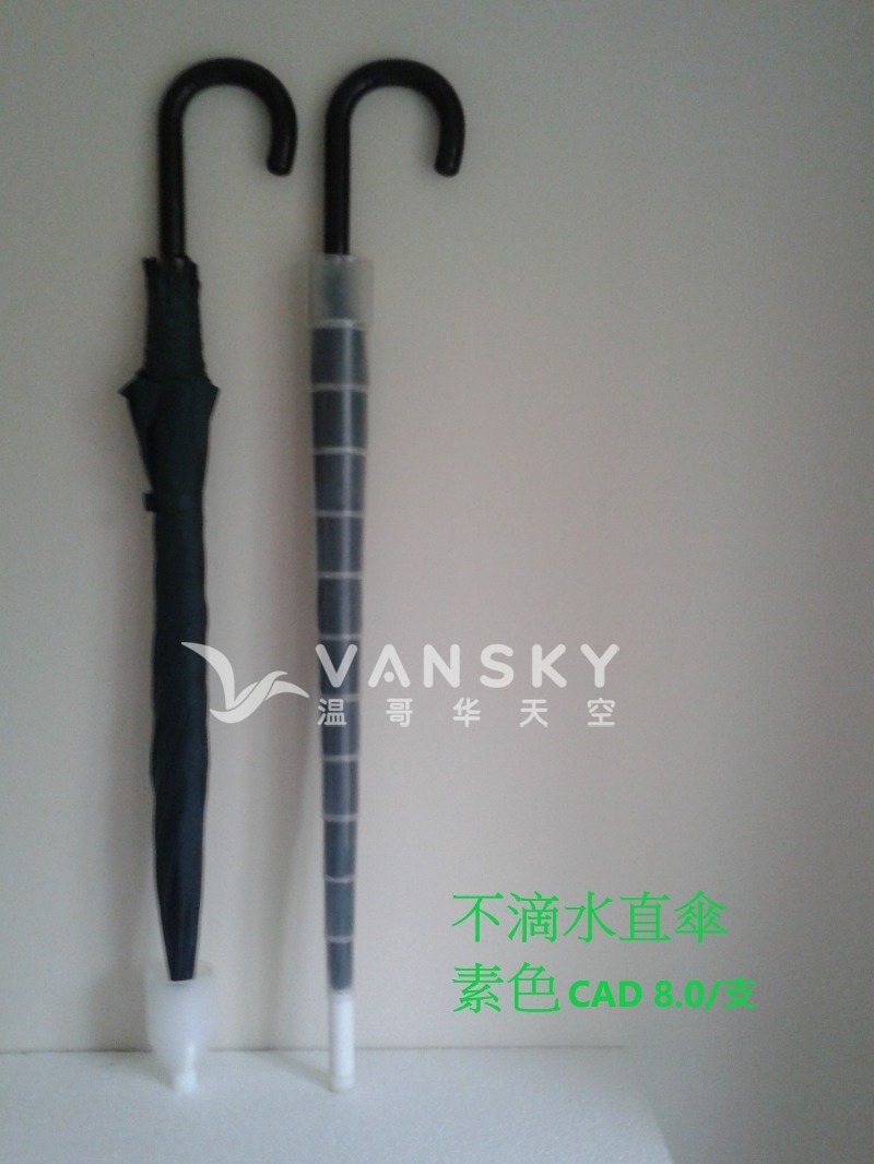 230916080524_不滴水直傘.jpg