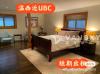 温西近UBC温馨二房一厅独立进出拎包入住
