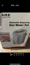 全新烧水壶 保温 尚朋堂