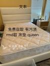 queen床垫免费取
