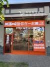 鱼你在一起列治文店招聘煮鱼师傅