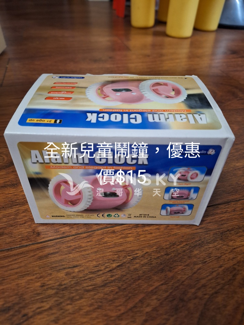 全新商品，早餐機和兒童鬧鐘