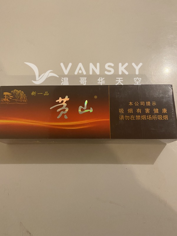 出两条一品黄山