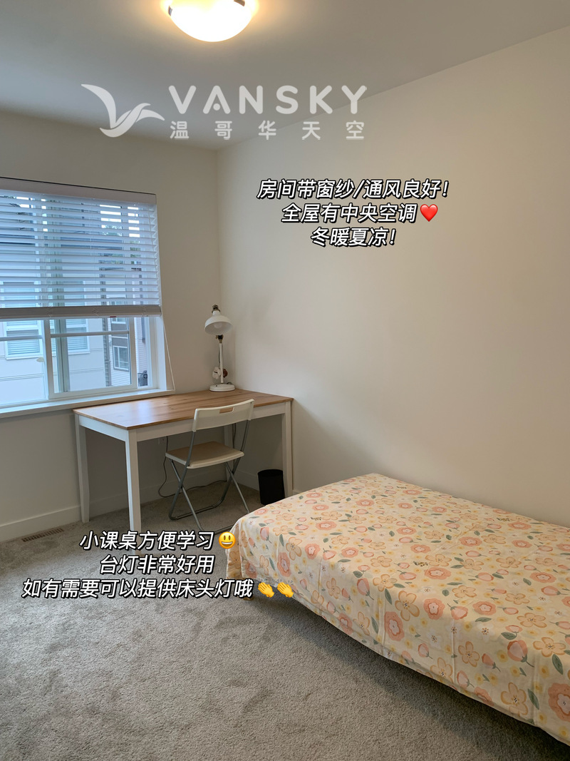 Langley Townhouse次卧出租