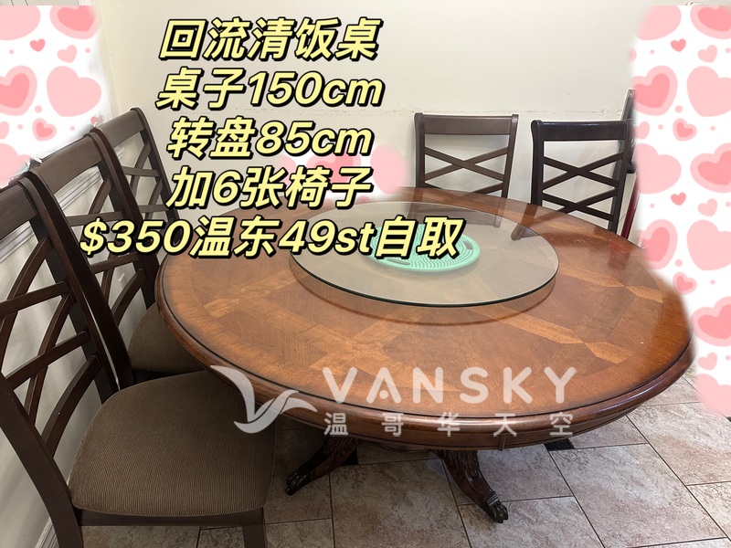 出售二手餐桌，茶几，双人推车