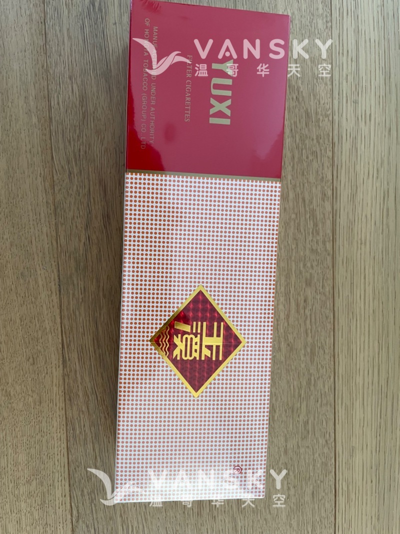 免税店玉溪，红双喜