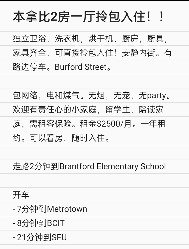 本拿比出租2房一厅拎包入住Metrotown附近