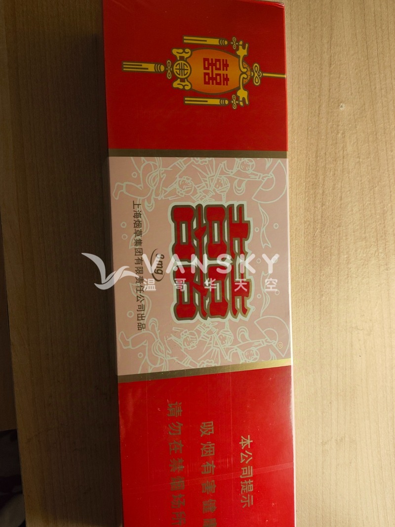 免税店上海红双囍香烟两条