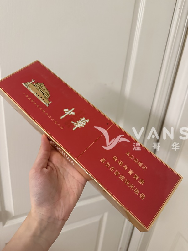 中华烟和黄山烟出售