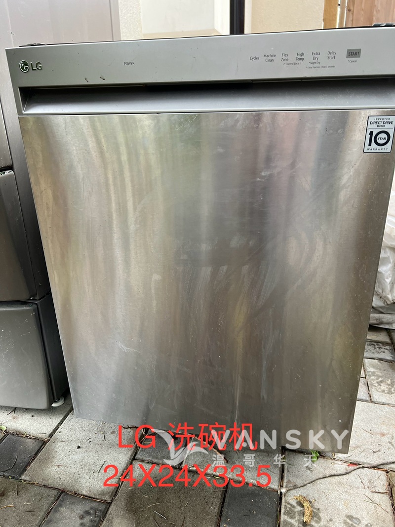 转洗衣机干衣机洗碗机