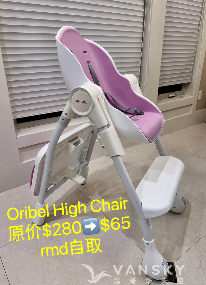 Oribel High Chair粉色儿童座椅
