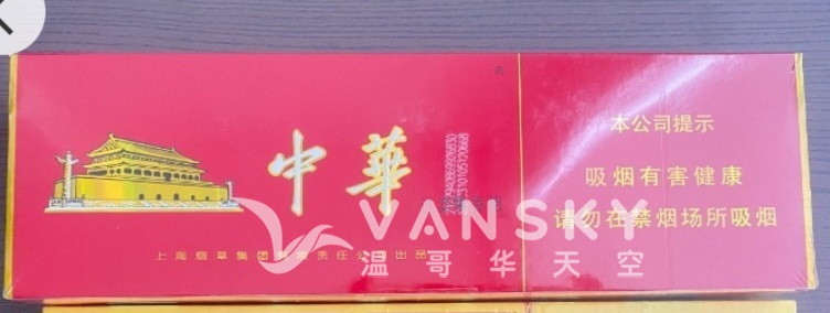 硬中华免税店120