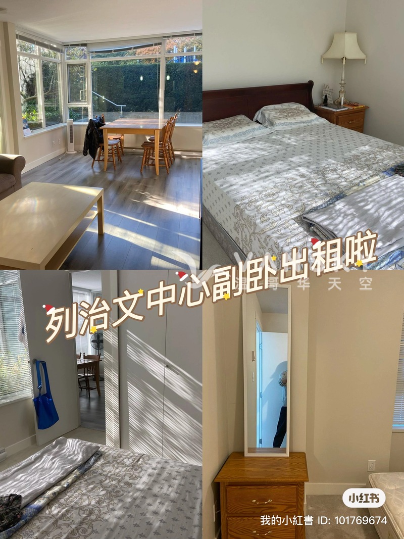 列治文中心2b2b 副卧独享卫生间