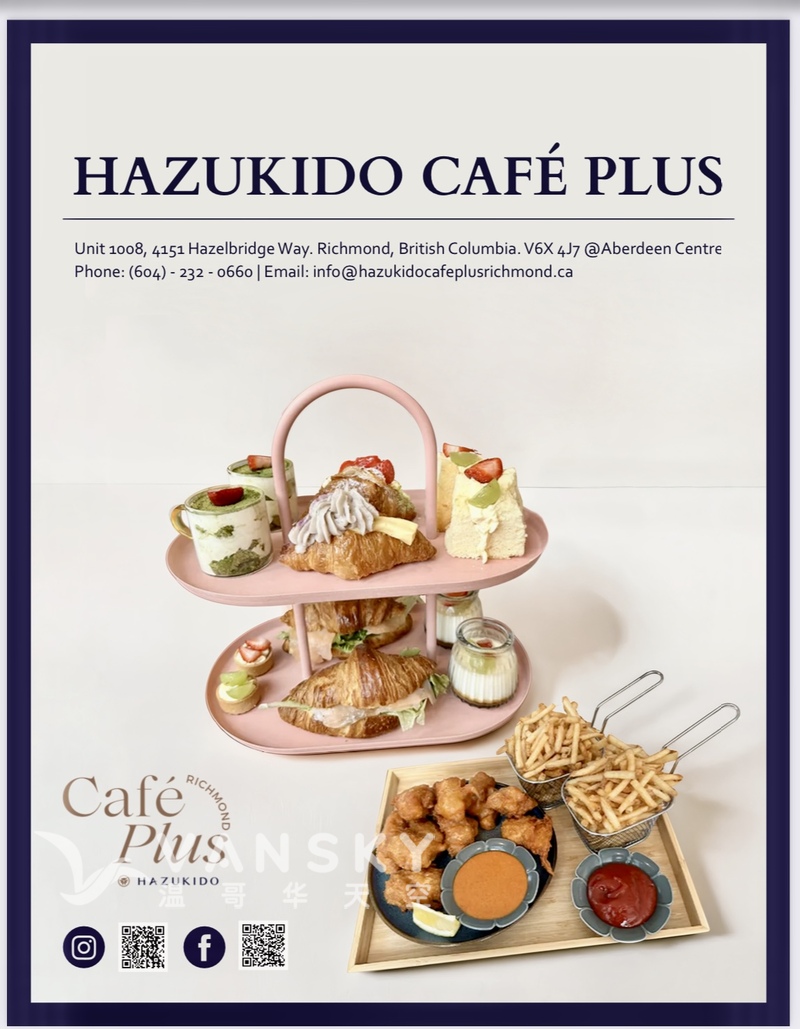 Hazukido Cafe Plus at Aberdeen Centre 招聘經驗烘培人員