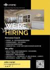 Personal trainer hiring 健身房招聘教练