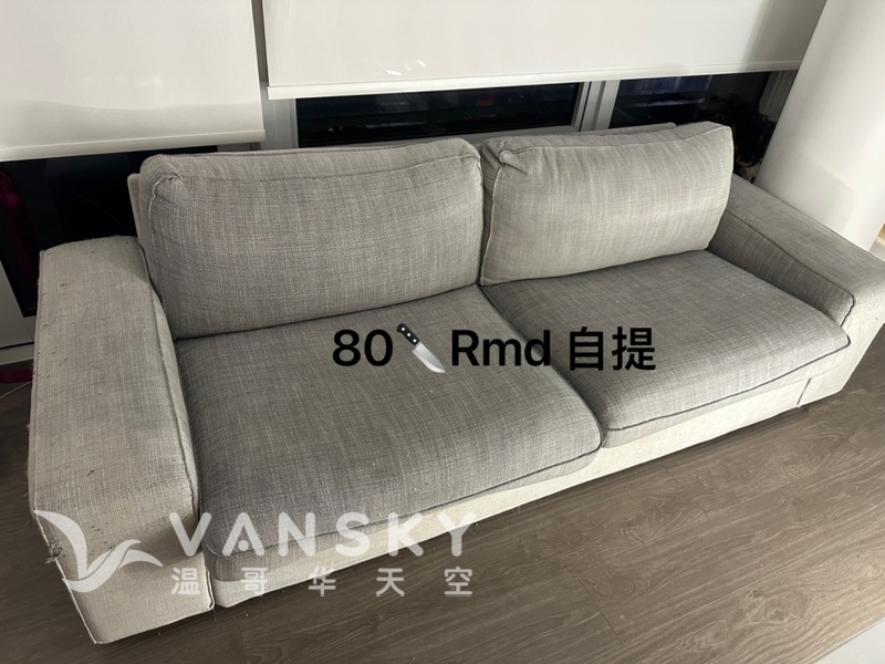 沙发80刀甩卖