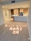 列治文最新三期River Green两房两卫51号