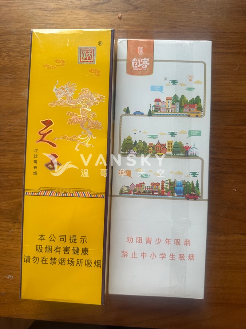 自带烟草专卖天子和玉溪创客