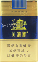 黄鹤楼软蓝