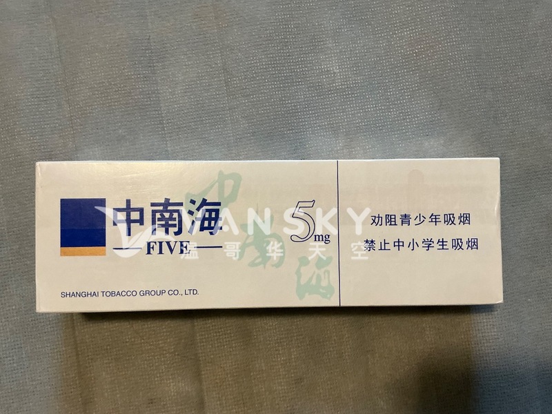 免税店中南海5mg 2条