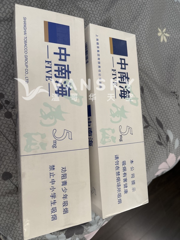中南海5mg