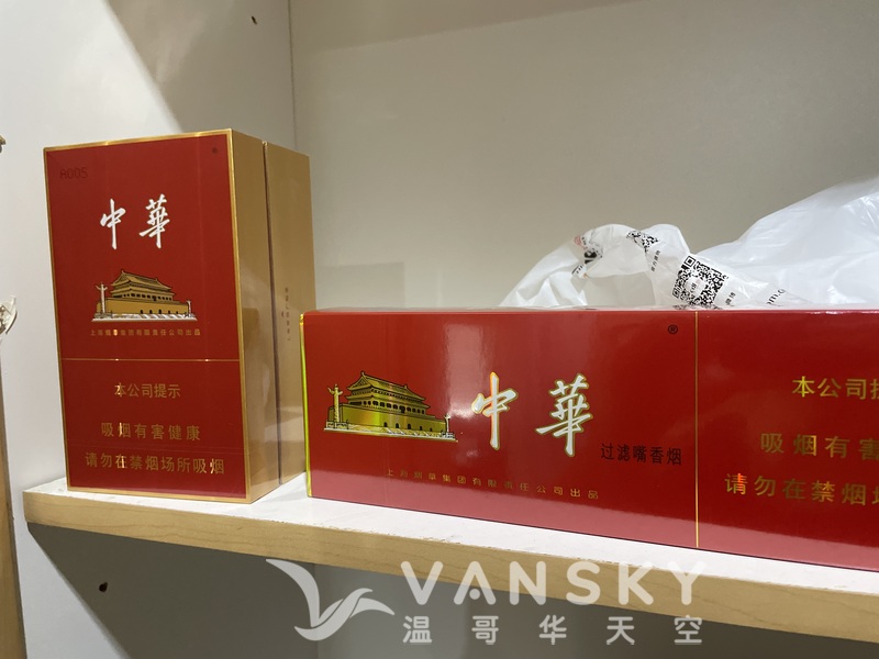 软中华香烟和金中支