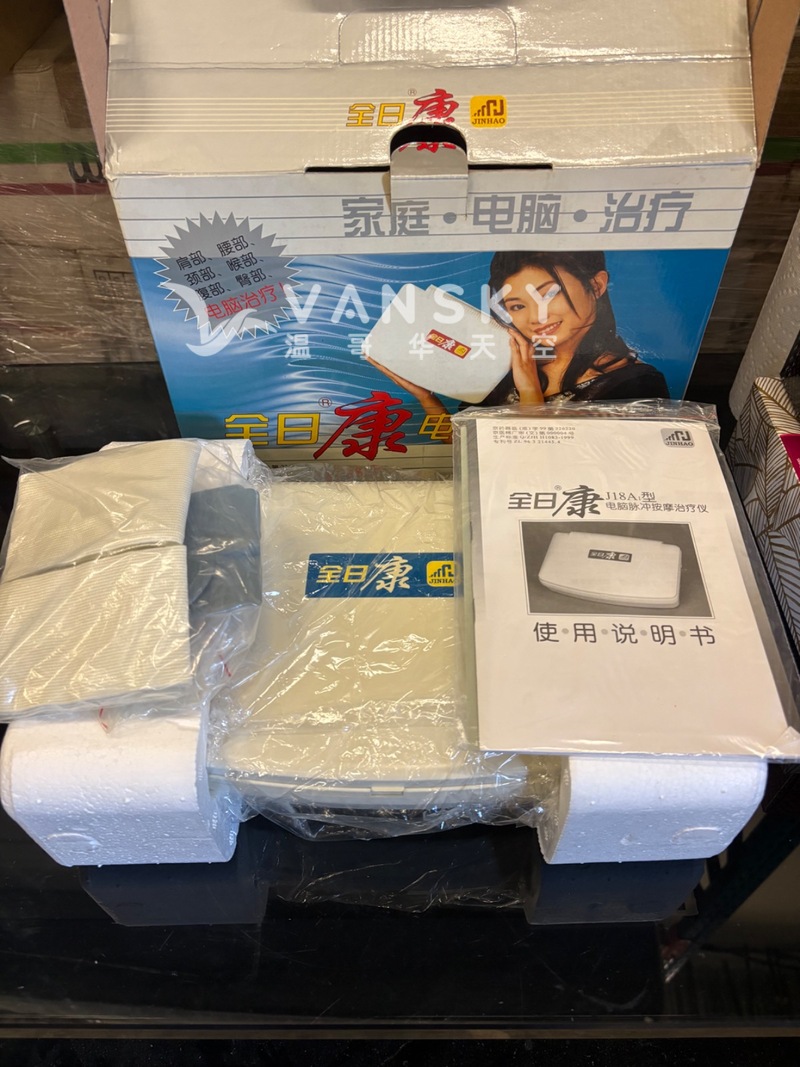 出一个治疗按摩仪