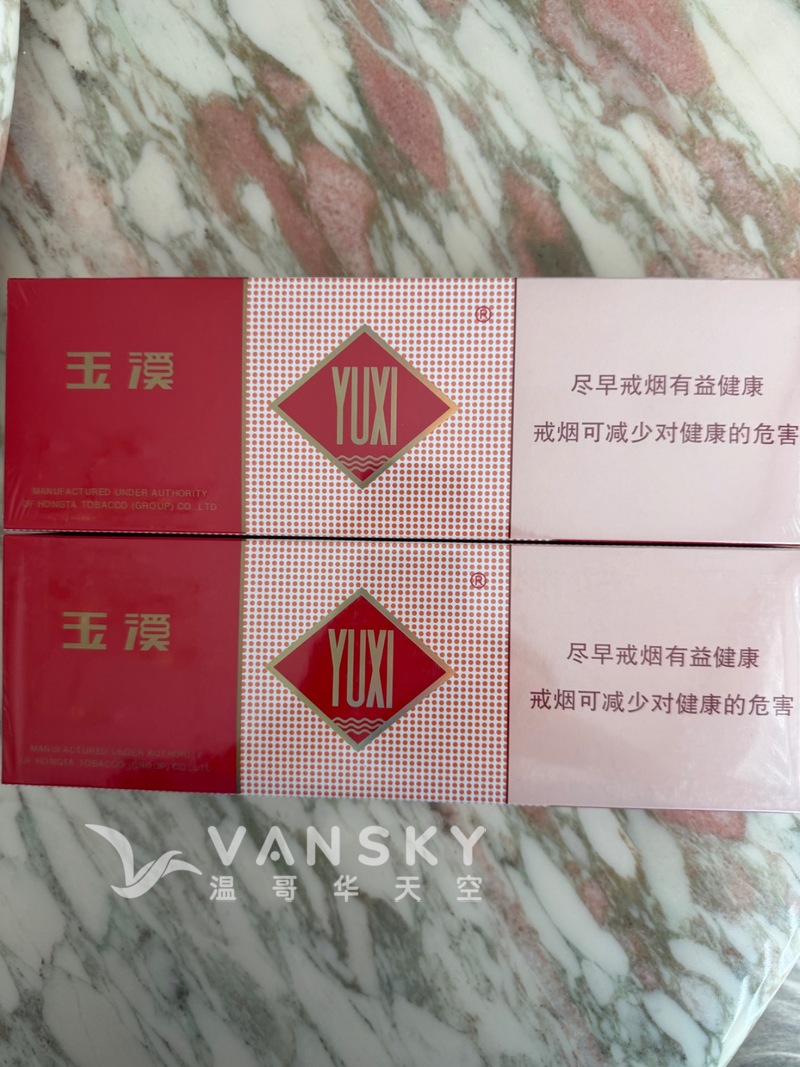 新到兩條玉溪煙