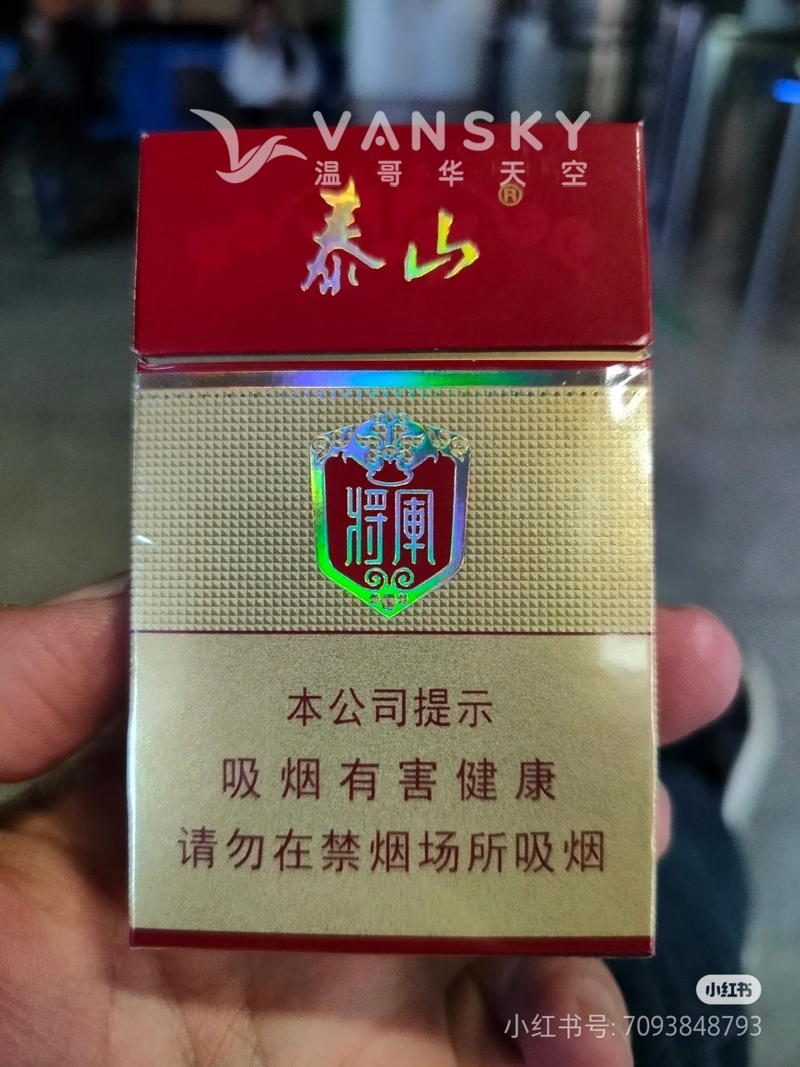 转让一条泰山红将军