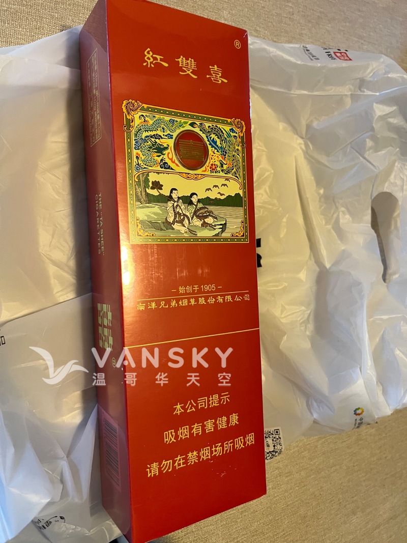 红双喜烟一条
