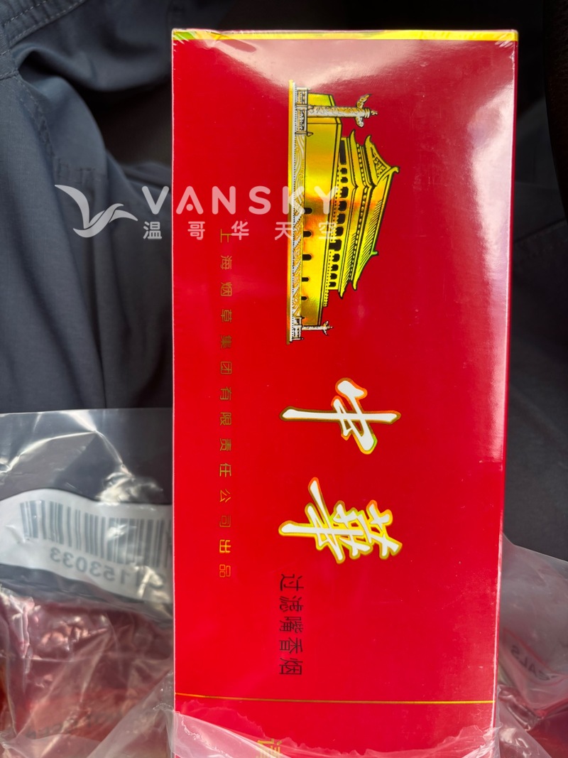 免税店硬中华 120 一条 列治文自取115