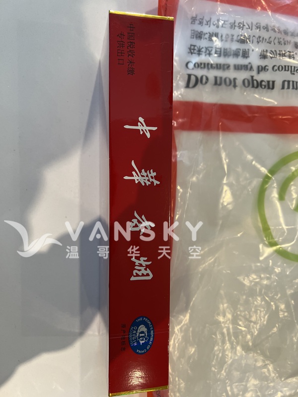 免税店硬中华两条