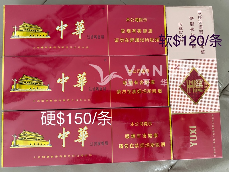 国内版硬中华$150一条/软玉溪$120