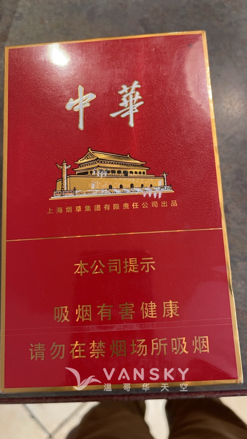 中华烟金中只