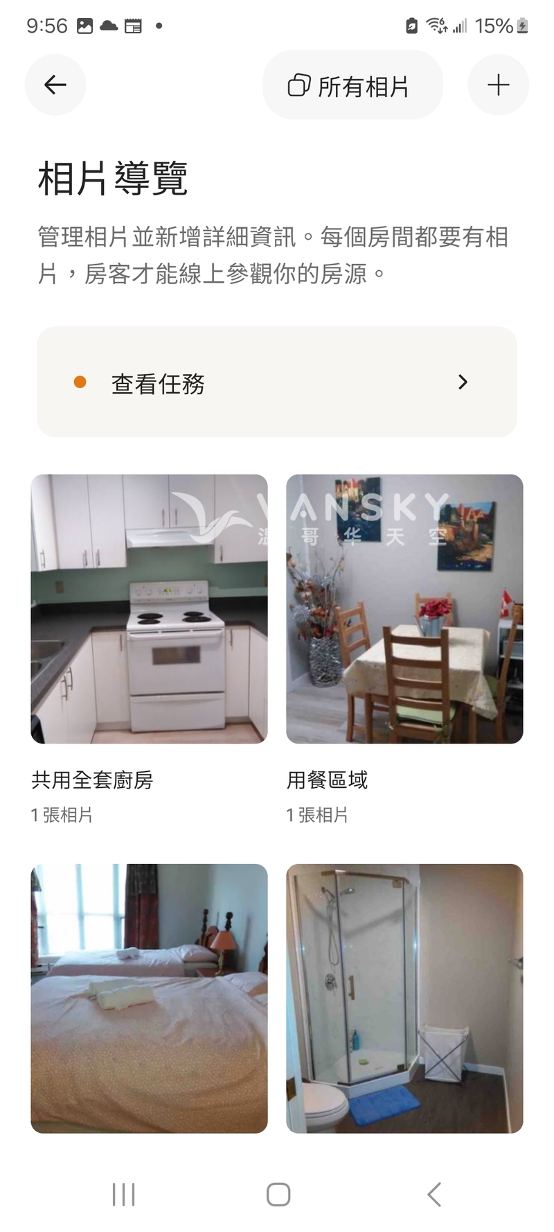 烈志文townhouse 出租