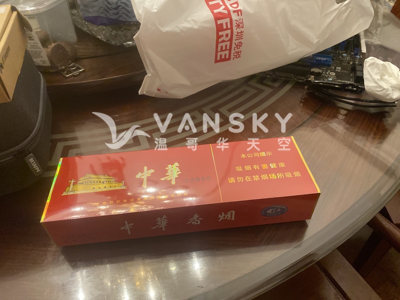 机场免税店硬中华烟