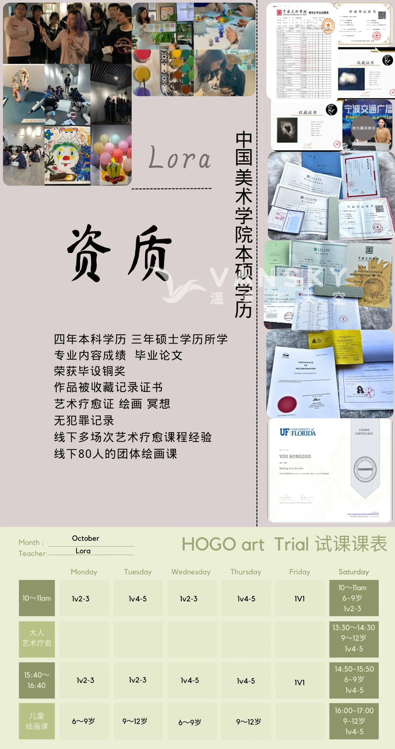 线上6-12岁艺术绘画课5人班