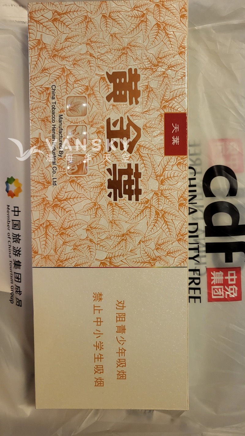 免税店黄金叶细支一条