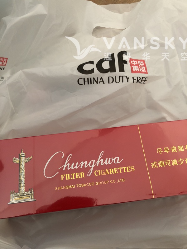 机场免税店硬中华