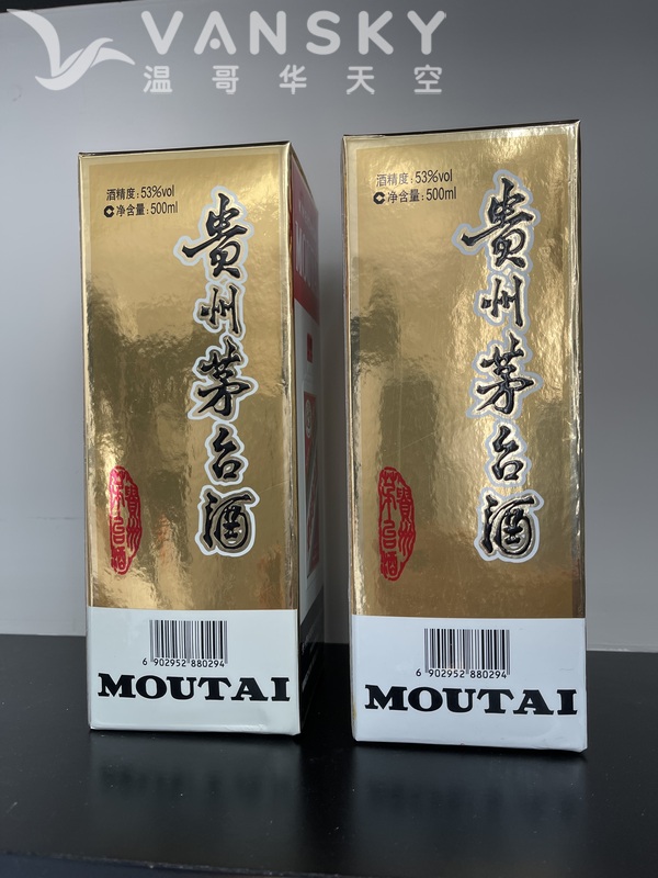 53度飞天茅台(2010年)