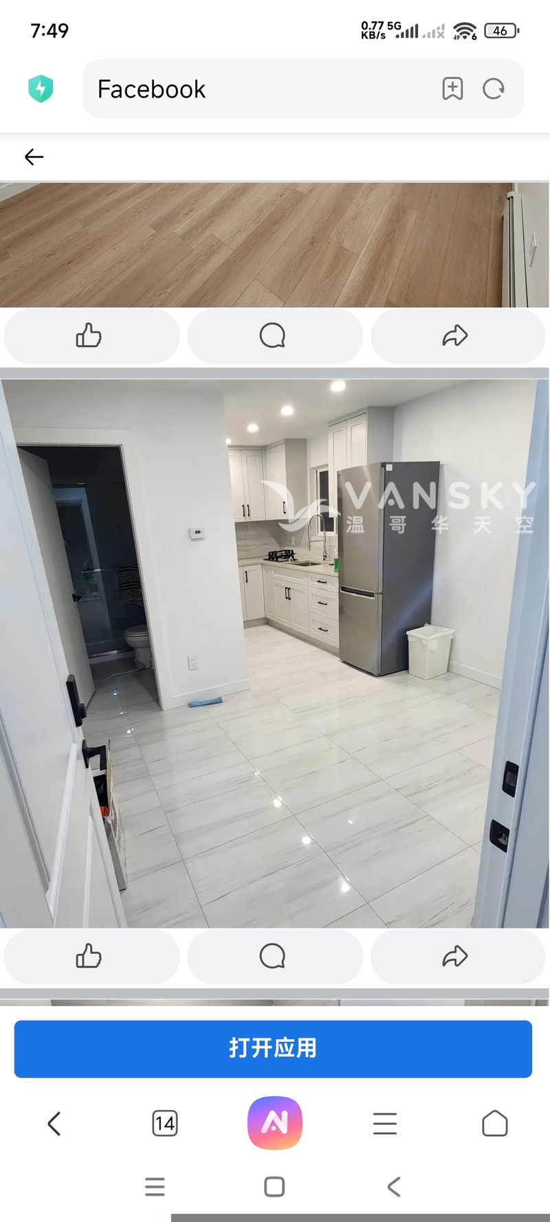 Frase夾33街樓上一房廳廚獨立單元附帶有蓋陽台    ​